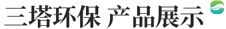 产品展示